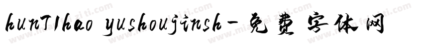 hun71hao yushoujinsh字体转换